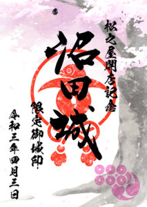 イベント限定品！ | ❖Josyu Entertainment